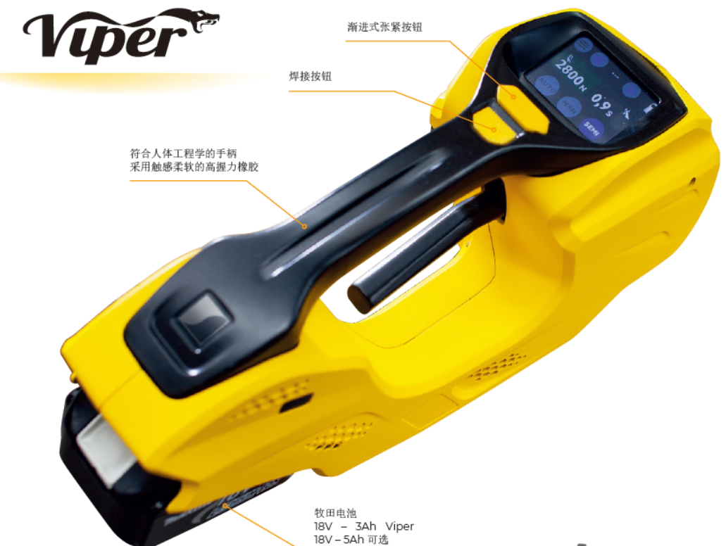 手提電動打包機 手提電動打包機